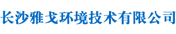 c7官网登录入口_雅戈环境技术|长沙游泳池水处理设备生产|长沙游泳池工程设计|游泳池施工